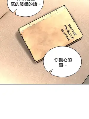 草藥愛談 1-80話[完結]v2_1022042
