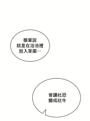 草藥愛談 1-80話[完結]v2_1023025