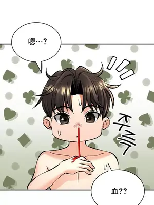 草藥愛談 1-80話[完結]v2_1025015