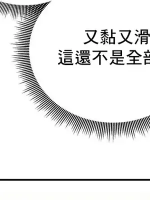 草藥愛談 1-80話[完結]v2_1025041