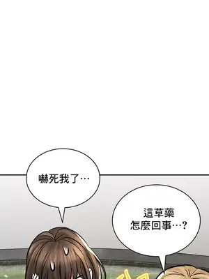 草藥愛談 1-80話[完結]v2_1025052