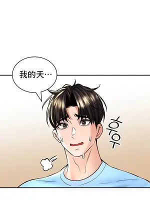 草藥愛談 1-80話[完結]v2_1026015