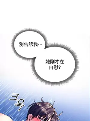 草藥愛談 1-80話[完結]v2_1030018