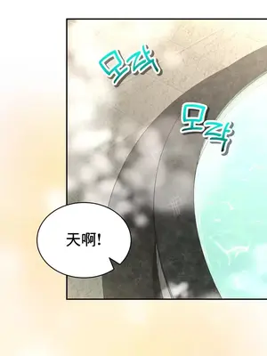 草藥愛談 1-80話[完結]v2_1033009