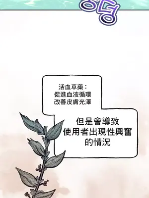 草藥愛談 1-80話[完結]v2_1034013