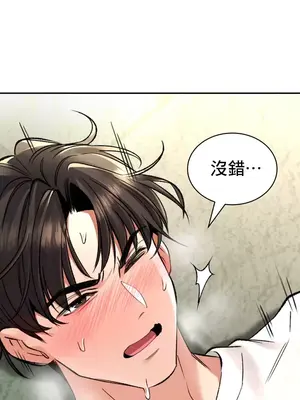 草藥愛談 1-80話[完結]v2_1034040