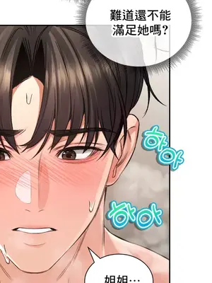 草藥愛談 1-80話[完結]v2_1035016