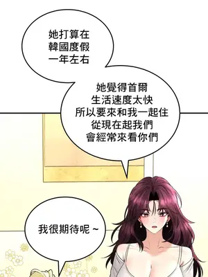 草藥愛談 1-80話[完結]v2_1037011