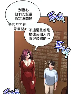 草藥愛談 1-80話[完結]v2_1037029