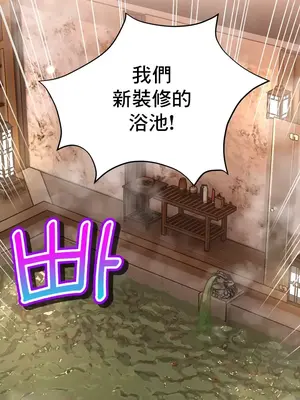 草藥愛談 1-80話[完結]v2_1037031