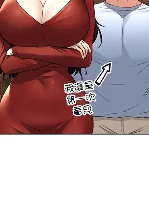 草藥愛談 1-80話[完結]v2_1037034