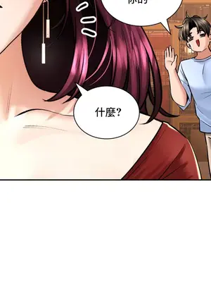 草藥愛談 1-80話[完結]v2_1037035