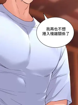 草藥愛談 1-80話[完結]v2_1038008