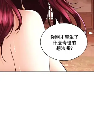 草藥愛談 1-80話[完結]v2_1038012