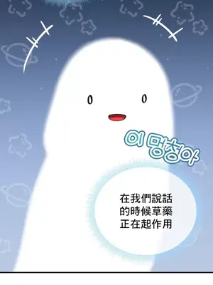 草藥愛談 1-80話[完結]v2_1038025