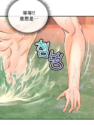 草藥愛談 1-80話[完結]v2_1038026