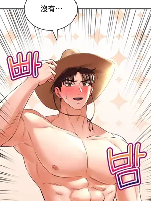 草藥愛談 1-80話[完結]v2_1038030