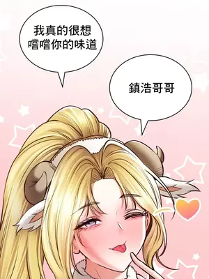 草藥愛談 1-80話[完結]v2_1039028