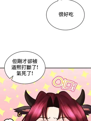 草藥愛談 1-80話[完結]v2_1039034