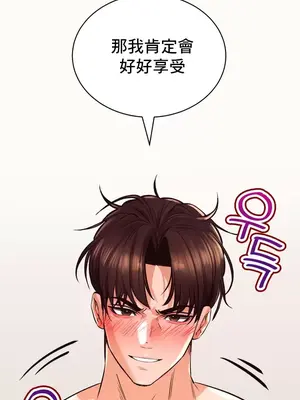 草藥愛談 1-80話[完結]v2_1039039