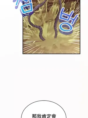 草藥愛談 1-80話[完結]v2_1040003