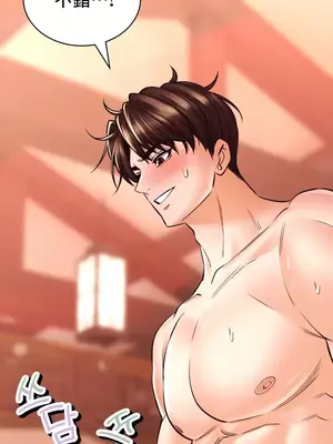 草藥愛談 1-80話[完結]v2_1040034