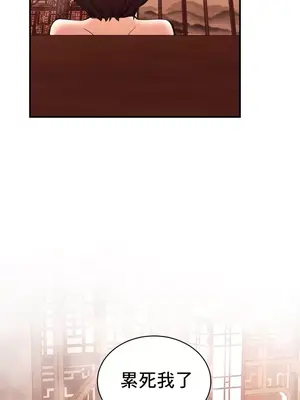 草藥愛談 1-80話[完結]v2_1042016