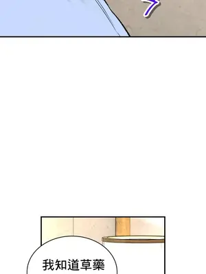 草藥愛談 1-80話[完結]v2_1042033