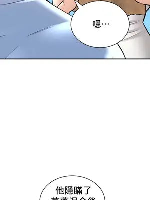 草藥愛談 1-80話[完結]v2_1042036