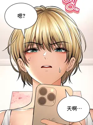 草藥愛談 1-80話[完結]v2_1043013