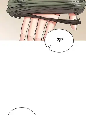 草藥愛談 1-80話[完結]v2_1044015