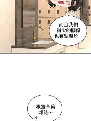草藥愛談 1-80話[完結]v2_1044016