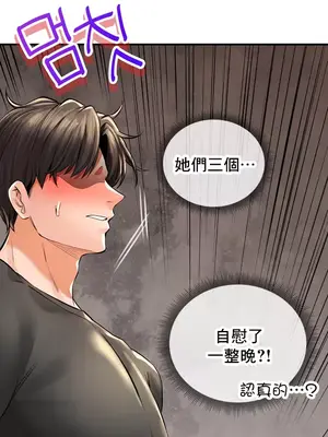 草藥愛談 1-80話[完結]v2_1046040