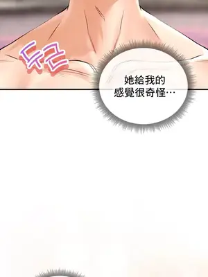 草藥愛談 1-80話[完結]v2_1049005
