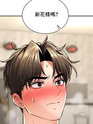 草藥愛談 1-80話[完結]v2_1050004