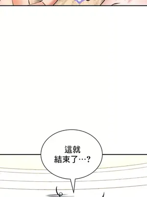 草藥愛談 1-80話[完結]v2_1050048