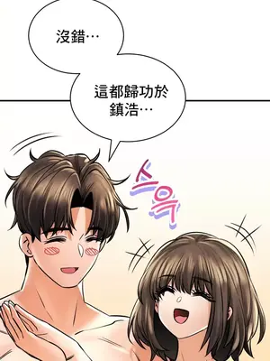 草藥愛談 1-80話[完結]v2_1050056