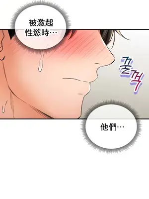 草藥愛談 1-80話[完結]v2_2051036