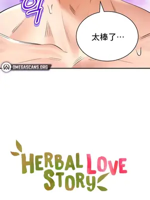 草藥愛談 1-80話[完結]v2_2052004