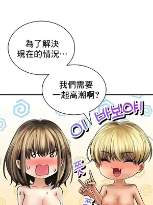 草藥愛談 1-80話[完結]v2_2053019