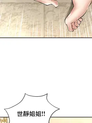 草藥愛談 1-80話[完結]v2_2054008