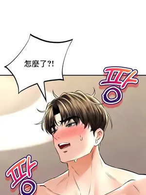 草藥愛談 1-80話[完結]v2_2054009