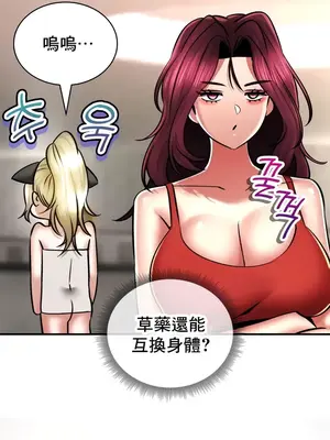 草藥愛談 1-80話[完結]v2_2054048