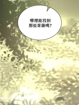 草藥愛談 1-80話[完結]v2_2054050