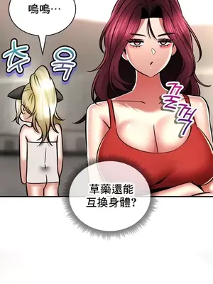 草藥愛談 1-80話[完結]v2_2055002z