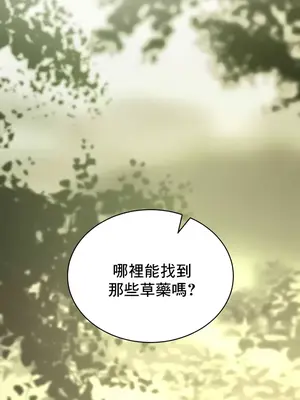 草藥愛談 1-80話[完結]v2_2055004