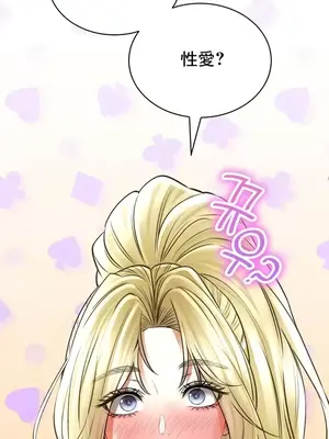 草藥愛談 1-80話[完結]v2_2055016