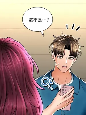 草藥愛談 1-80話[完結]v2_2055026