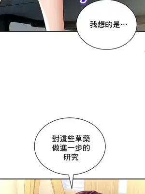 草藥愛談 1-80話[完結]v2_2055033