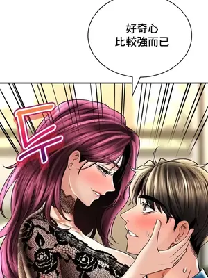 草藥愛談 1-80話[完結]v2_2055044